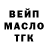 ГАШ Ice-O-Lator Sasha Kadyrkulov