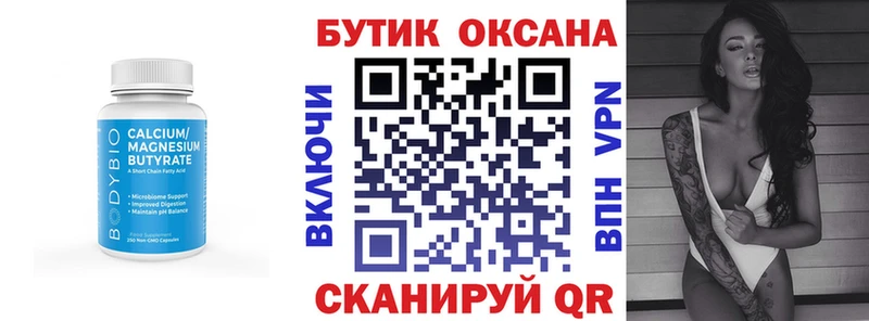 Бутират бутандиол  Купить  Добрянка 