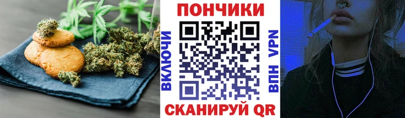 Купить  Добрянка  Печенье с ТГК марихуана 