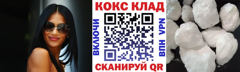 Купить где  Добрянка  КОКАИН Колумбийский 