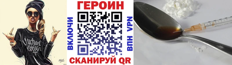 Героин Афган  Купить где  Добрянка 