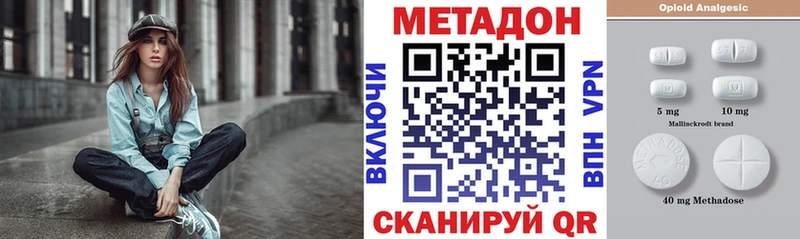 МЕТАДОН кристалл  Купить  Добрянка 