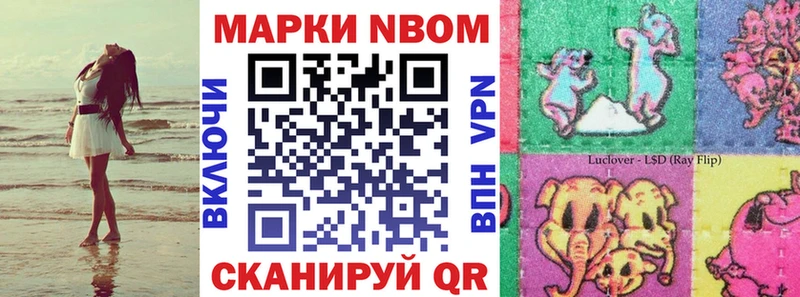Наркотические марки 1500мкг  Купить где  Добрянка 